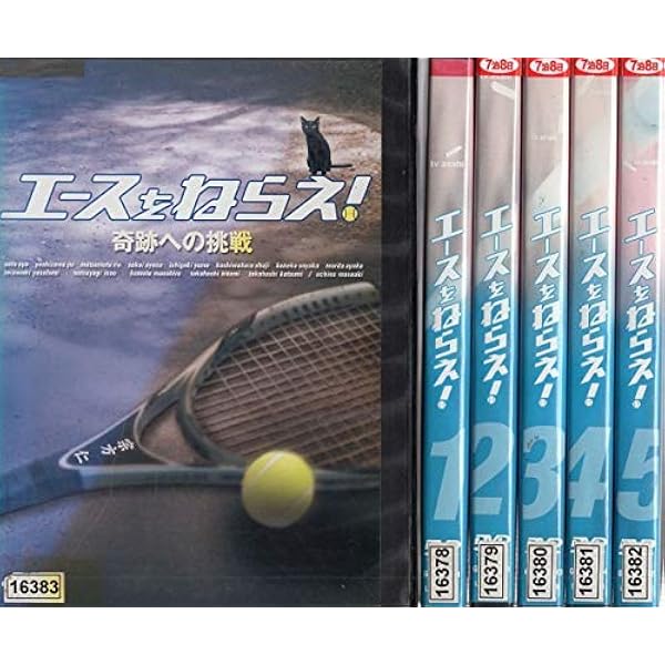 Amazon.co.jp: エースをねらえ!奇跡への挑戦〈TVドラマスペシャル